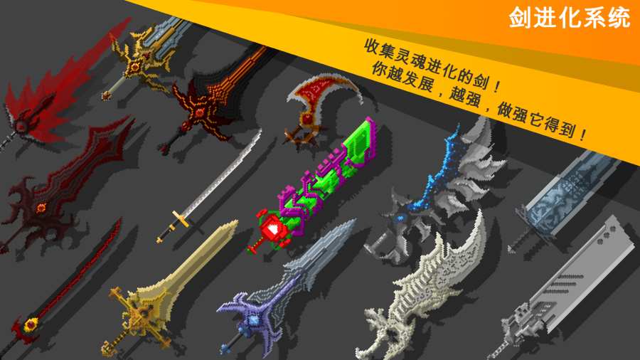 自我剑app_自我剑app攻略_自我剑app手机游戏下载