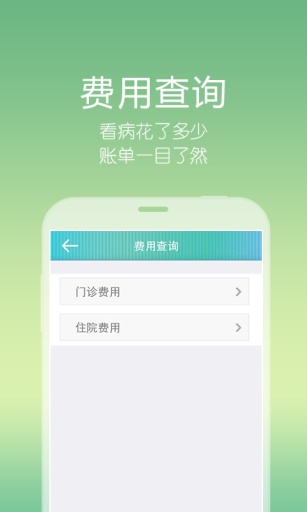 都江堰医疗中心app_都江堰医疗中心app安卓版_都江堰医疗中心app手机游戏下载