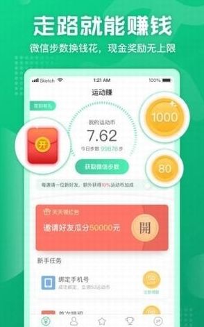 有蛙APP红包版