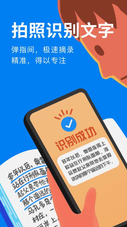 滴墨书摘下载_滴墨书摘下载小游戏_滴墨书摘下载ios版下载