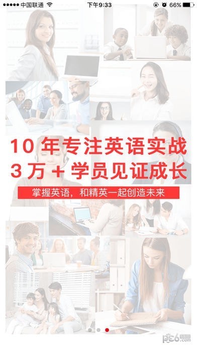 洛基英语app