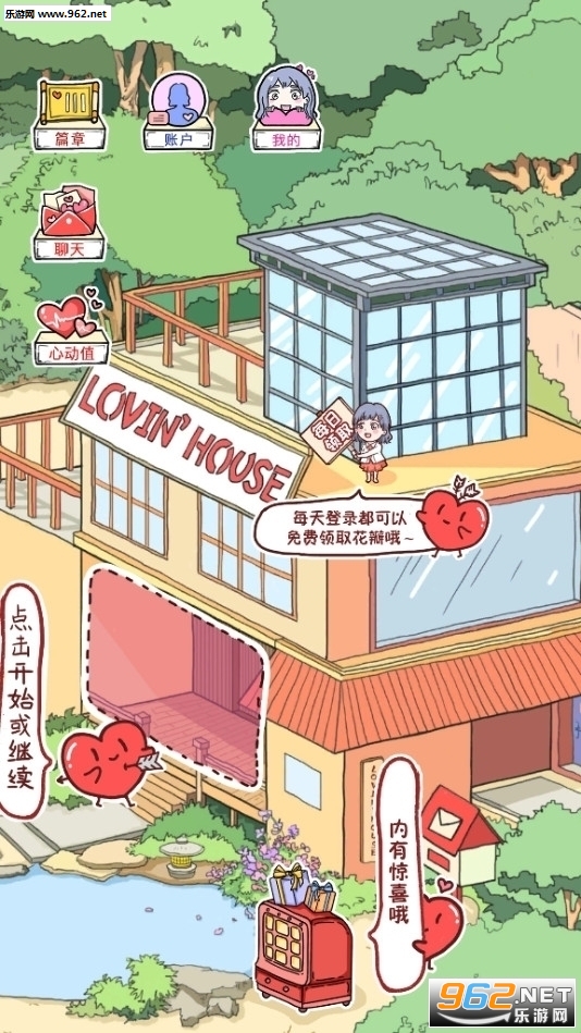 落樱小屋下载破解版_落樱小屋下载破解版安卓手机版免费下载_落樱小屋下载破解版小游戏