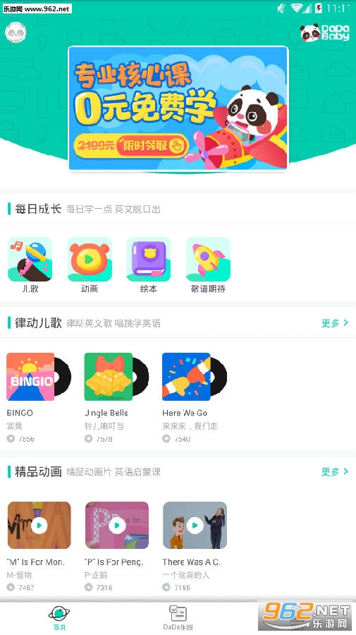 DaDaBaby app