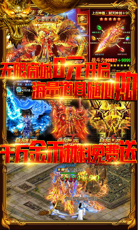战龙归来送1000充值_战龙归来送1000充值公益服_变态版战龙归来送1000充值无限元宝服_战龙归来送1000充值官网