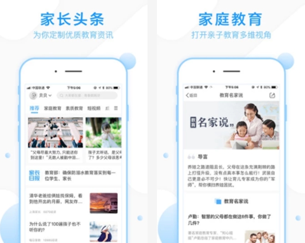 哪个育儿软件最好用？最好用的育儿软件推荐[多图]图片8