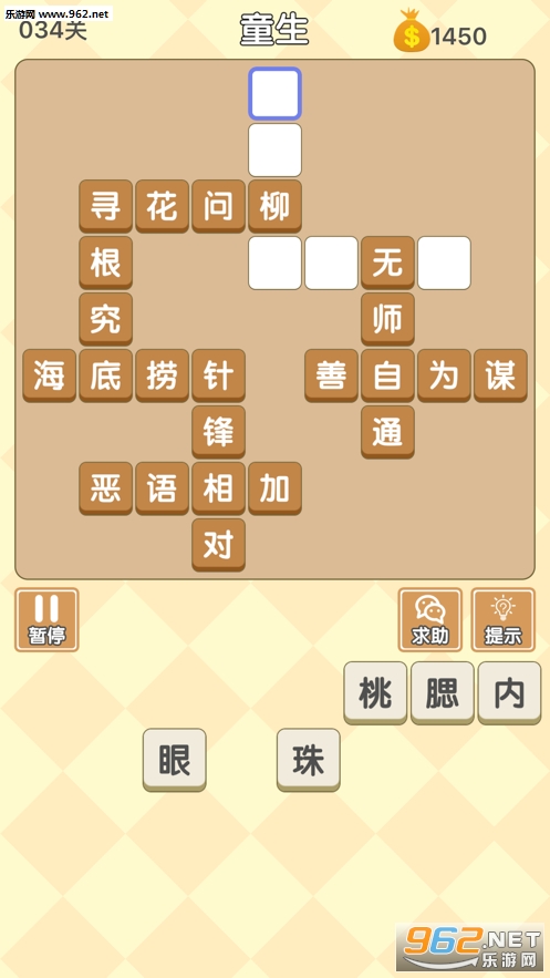 成语填字过关答题赚钱软件下载_成语填字过关答题赚钱软件下载ios版