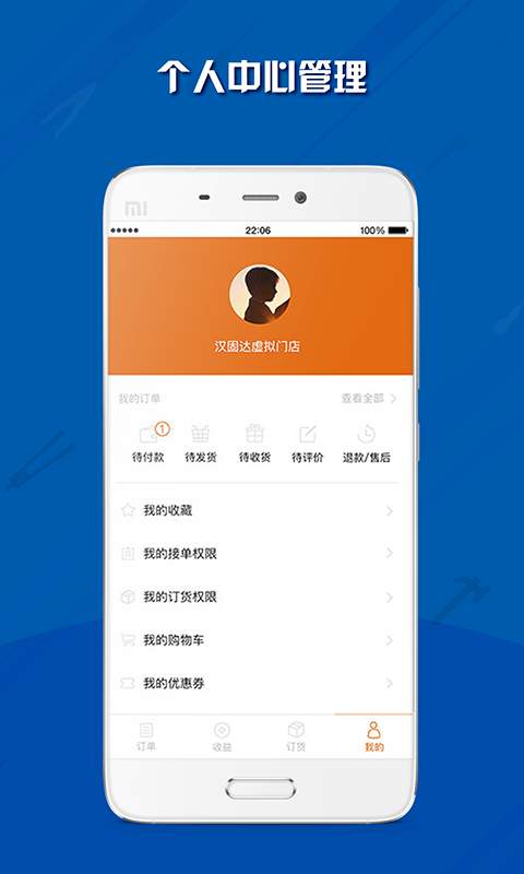汉固达门店app_汉固达门店app最新版下载_汉固达门店app攻略