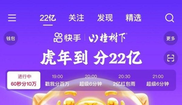 快手万能号码怎么获得？选号抽奖活动万能号码使用方法介绍[多图]图片1