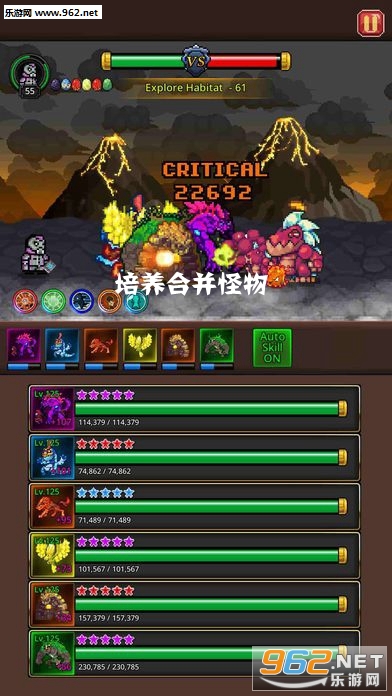 培养合并怪物游戏