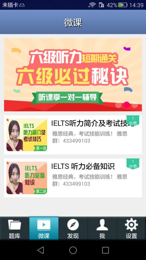 雅思听力app_雅思听力app电脑版下载_雅思听力app手机版