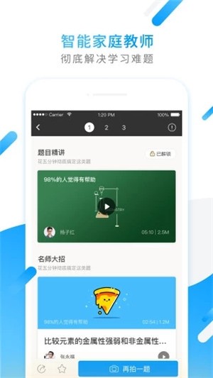 知识英雄小猿搜题app