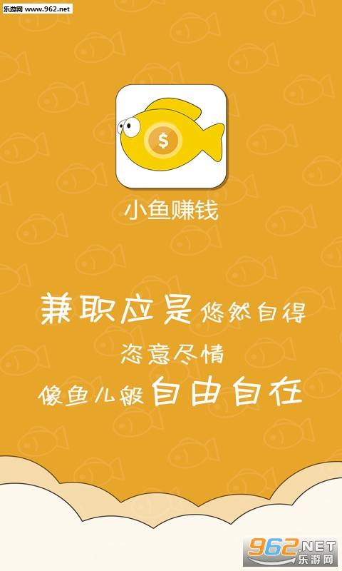 小鱼赚钱APP最新版
