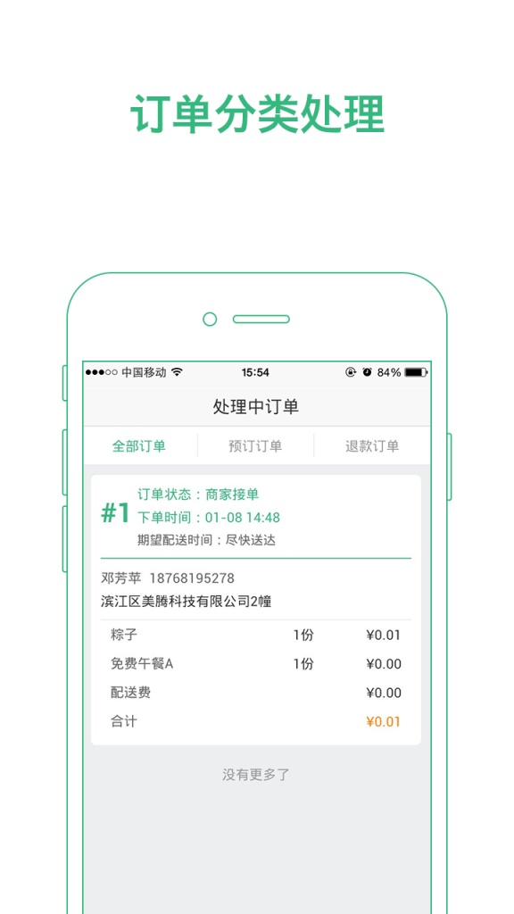 豪斯商家版app_豪斯商家版app破解版下载_豪斯商家版app官网下载手机版
