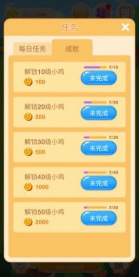 一起来养鸡红包版下载_一起来养鸡红包版游戏下载v1.0