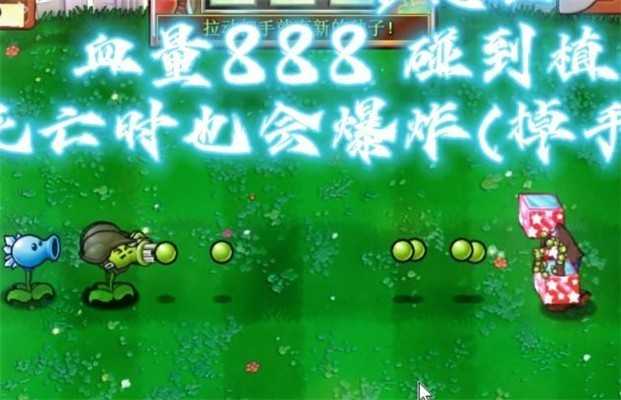 植物大战僵尸S版下载|植物大战僵尸S版最新版下载