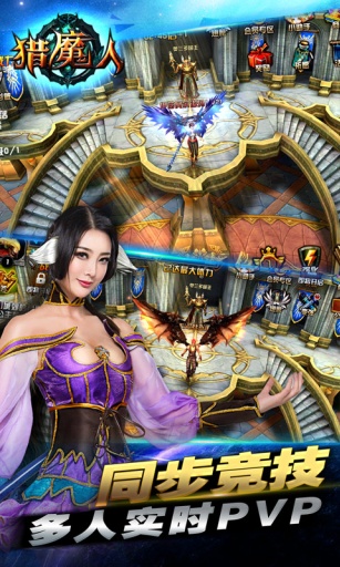 猎魔人-王李丹妮代言app_猎魔人-王李丹妮代言app破解版下载