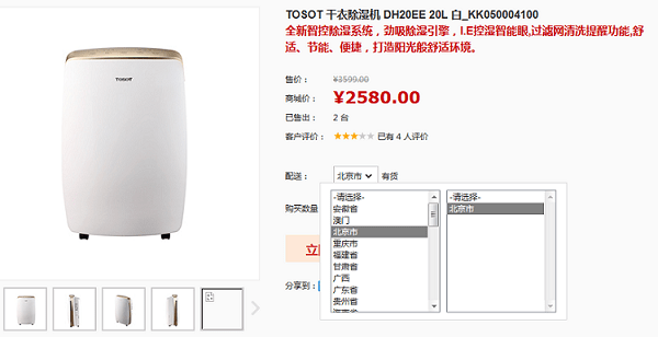 格力员工商城iOS