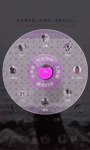 沙哑情话-宝软3D主题app_沙哑情话-宝软3D主题app电脑版下载