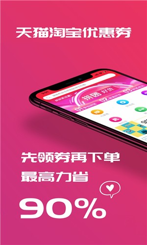 趣有券app下载_趣有券app下载中文版下载_趣有券app下载安卓版下载