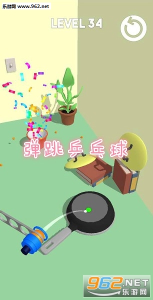 弹跳乒乓球游戏