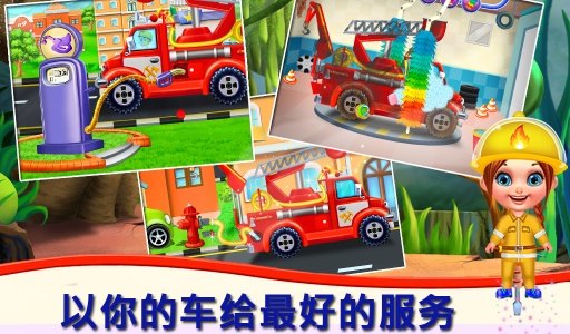 消防救援为孩子app_消防救援为孩子appiOS游戏下载_消防救援为孩子app安卓手机版免费下载