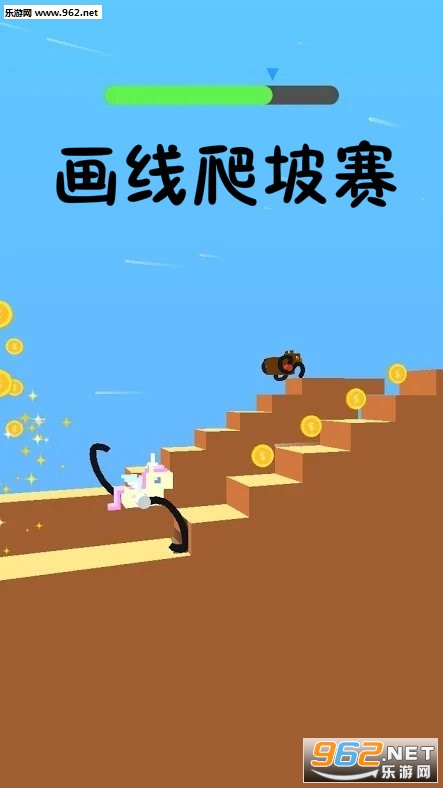 画线爬坡赛安卓版