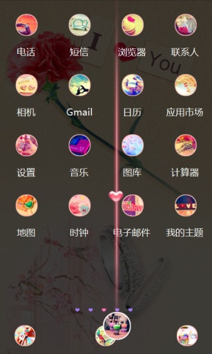 简约的爱-宝软3D主题app