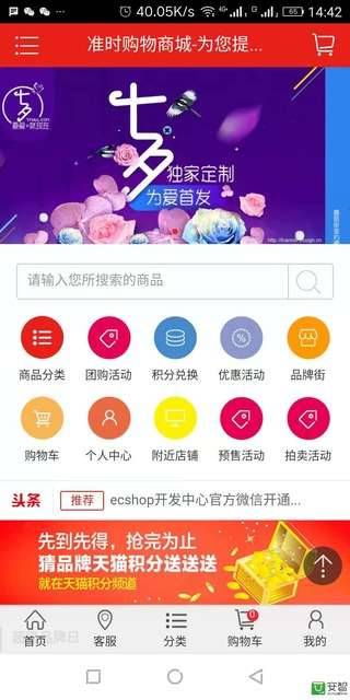 准时购物商城平台下载_准时购物商城平台下载官方版_准时购物商城平台下载破解版下载