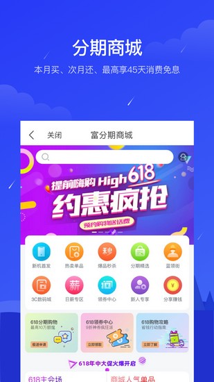 富士康富宝袋app下载_富士康富宝袋app下载官方正版_富士康富宝袋app下载中文版下载