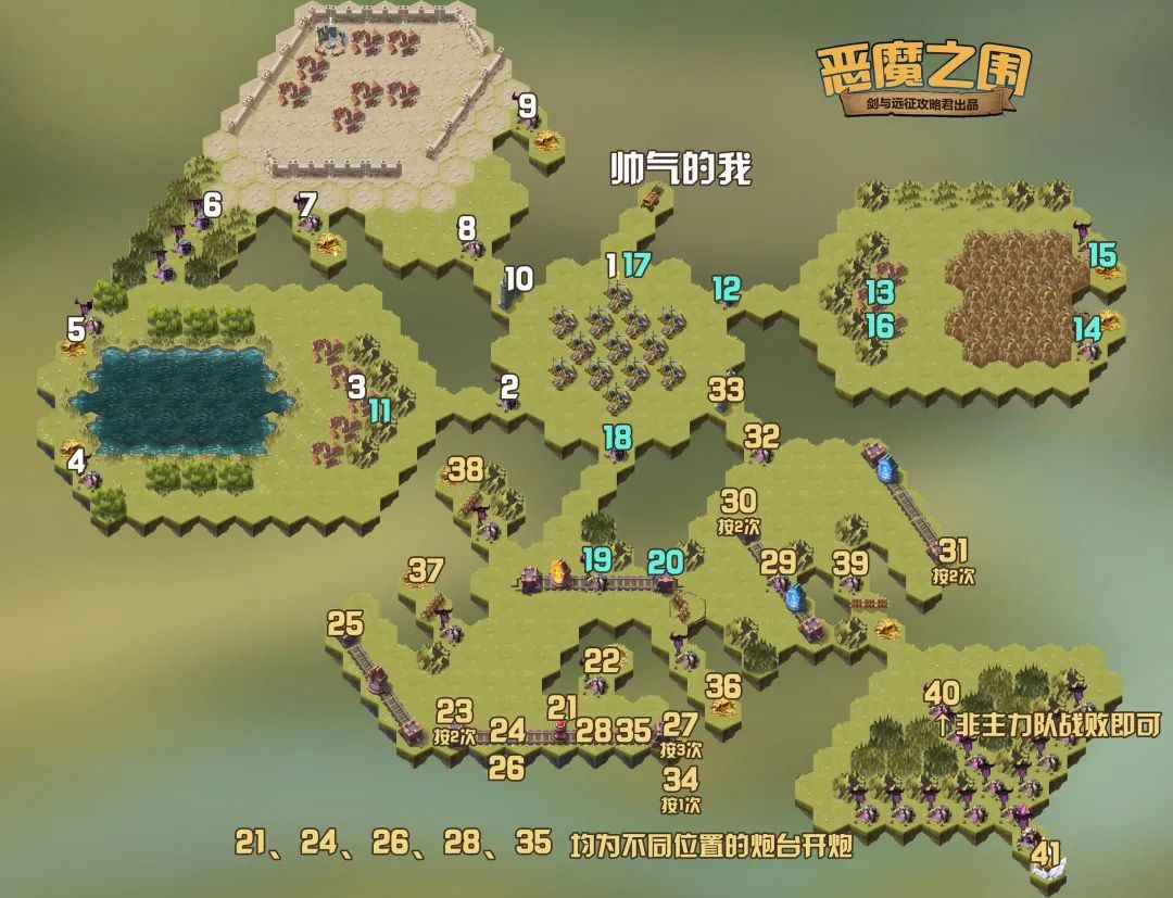 剑与远征恶魔之围怎么过？恶魔之围奇境探险通关路线图一览[多图]图片1