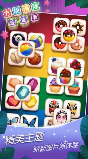 五福方块消红包版下载_五福方块消红包版手机appv1.0.0