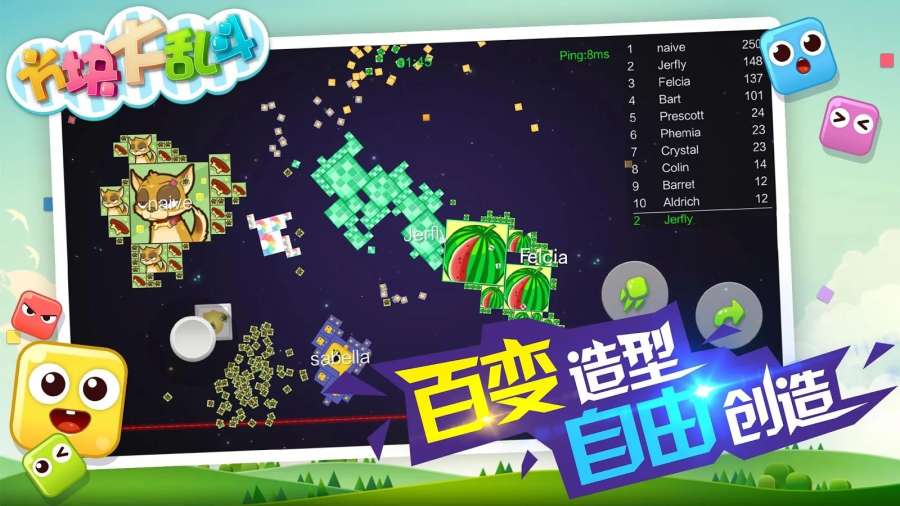 方块大乱斗.ioapp_方块大乱斗.ioappios版_方块大乱斗.ioapp下载