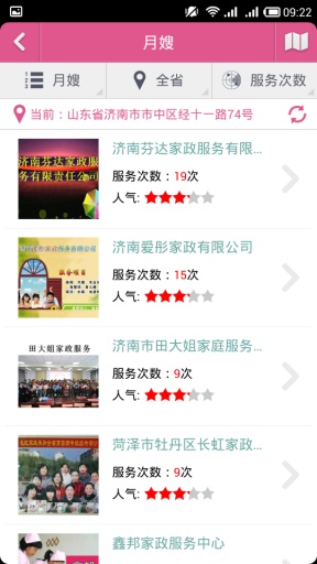 山东大姐app_山东大姐appapp下载_山东大姐app官网下载手机版
