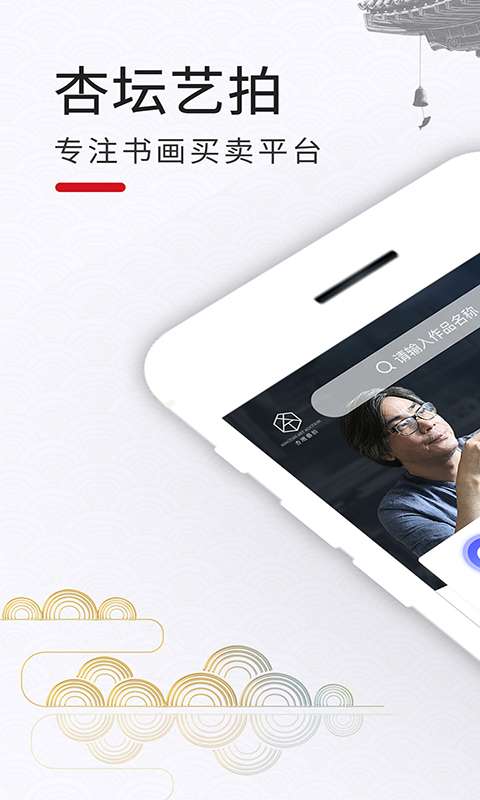 杏坛艺拍下载_杏坛艺拍下载小游戏_杏坛艺拍下载iOS游戏下载