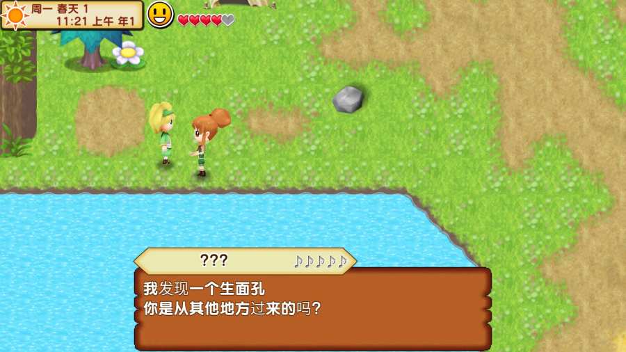 牧场物语：记忆之种app_牧场物语：记忆之种app官方版_牧场物语：记忆之种app最新官方版 V1.0.8.2下载