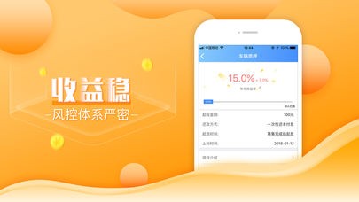 予财缘理财app