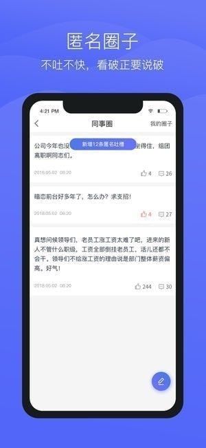 51知人app