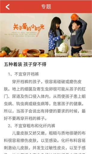 母婴说app_母婴说app手机版_母婴说appios版下载