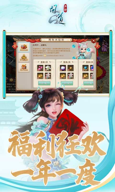 问道app_问道app安卓版下载_问道app官方正版