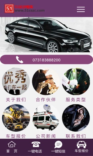 长沙租车app_长沙租车app安卓手机版免费下载_长沙租车app攻略