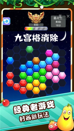 九宫格消除红包版