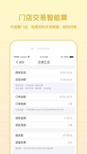 飞猪商家版app
