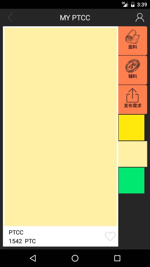 MY PTCCapp_MY PTCCapp手机版_MY PTCCapp安卓版