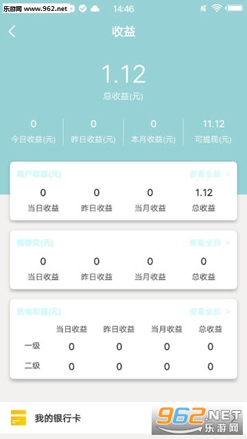 乘电安卓软件下载_乘电安卓软件下载手机版_乘电安卓软件下载最新官方版 V1.0.8.2下载