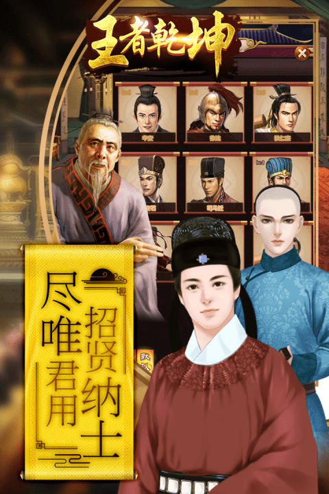 王者乾坤手机app下载_王者乾坤APP版下载v2.0.0 官方手机版