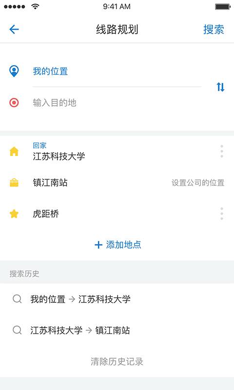 畅行镇江app_畅行镇江app官方正版_畅行镇江app最新版下载