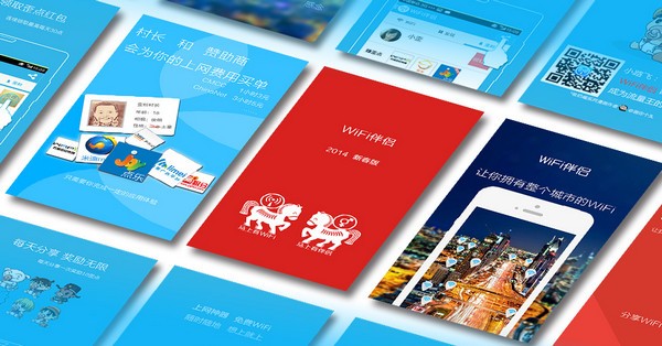 Wifi伴侣下载