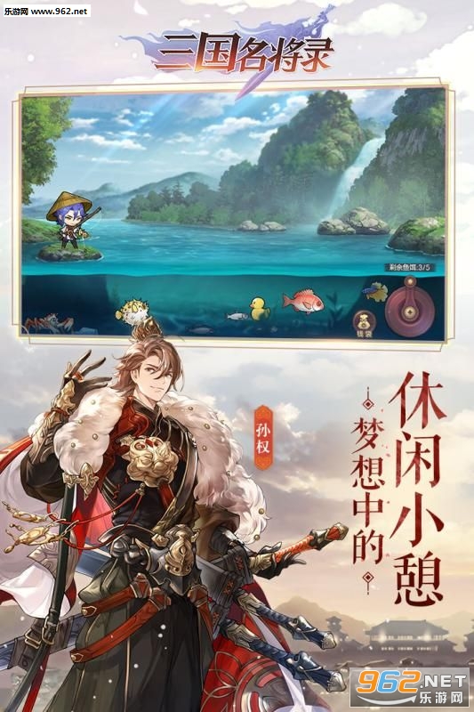 三国名酱录福利版