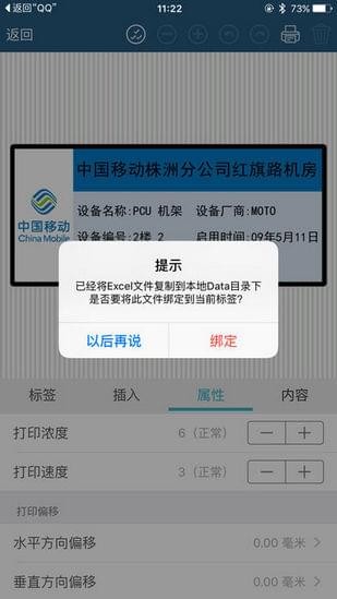 精臣打印软件下载