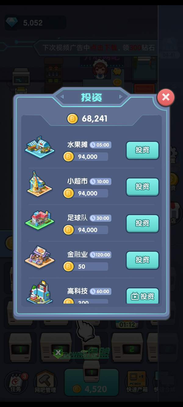 开心网吧APP版下载_开心网吧APP版(赚红包)v1.0